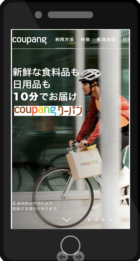 クーパンストアイメージ1