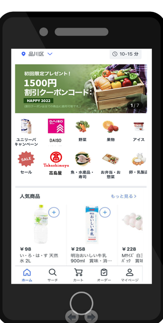 クーパンストアイメージ２