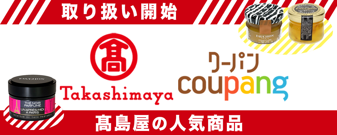 髙島屋ストアイメージ