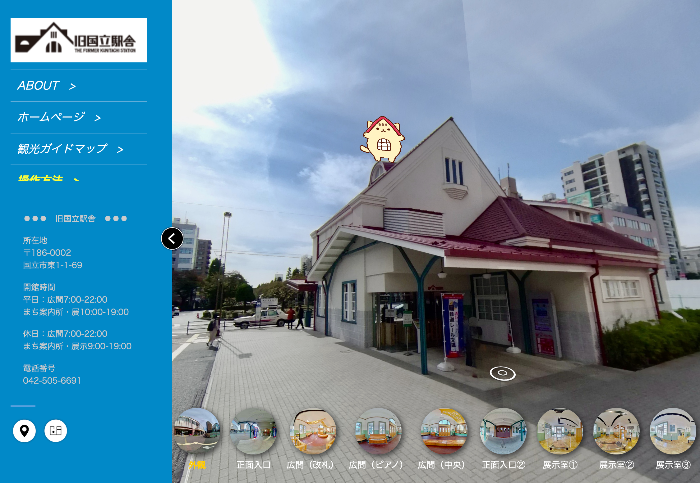 旧国立駅舎（VR空間）