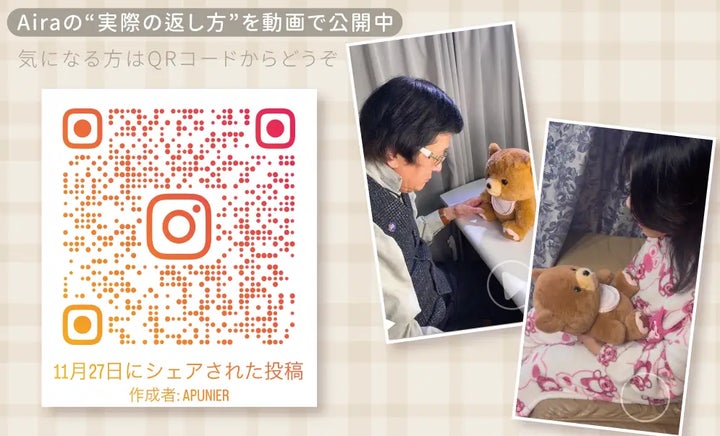 AIくま「Aira」、Makuakeで応援総額300万円突破。忙しい毎日に寄り添う AIくま「Aira」、Makuakeで応援総額300万円突破。忙しい毎日に寄り添う