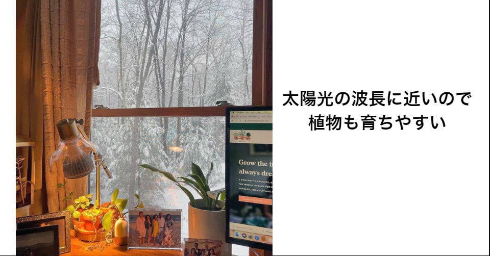 太陽光に近い