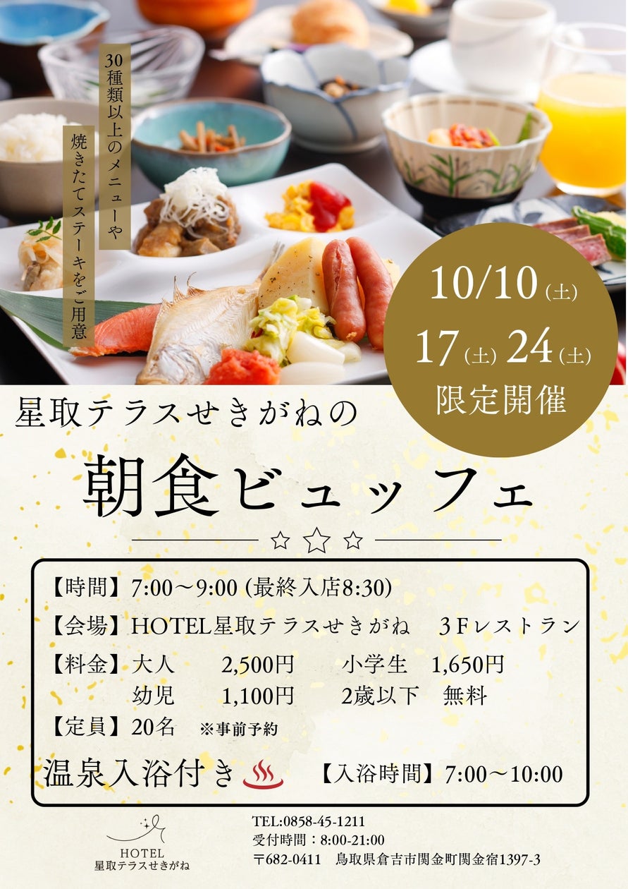 蛇口をひねれば「カルピス」。2026年10月10日「銭湯の日」からおふろcafe ハレニワの湯に夢の「カルピスじゃぐち」が登場! 土日祝の時間限定でお客さまに無料提供します