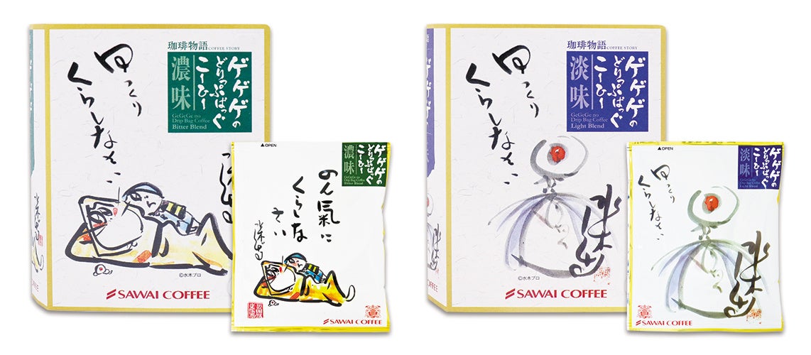 ゲゲゲのどりっぷばっぐこーひー　濃味　　淡味　各5袋セット 