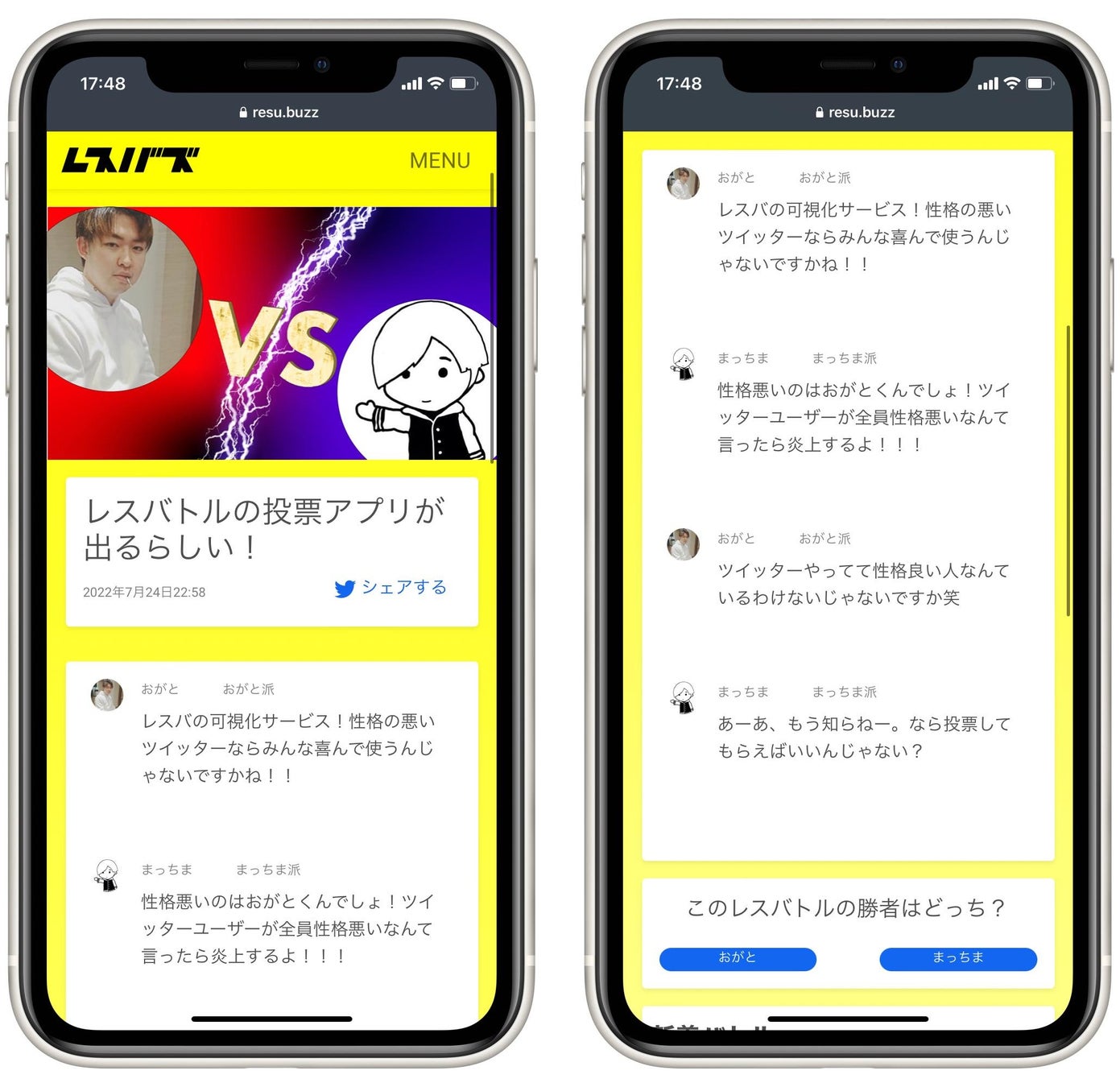 Twitterの議論を一目で網羅できるサービス レスバズ が本日22年7月31日よりサービス開始 株式会社fomのプレスリリース Twitterの議論を一目で網羅できるサービス レスバズ が本日22年7月31日よりサービス開始 株式会社fomのプレスリリース