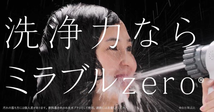 シリーズ累計販売実績120万本超え!ウルトラファインバブルで話題の シリーズ累計販売実績120万本超え!ウルトラファインバブルで話題の