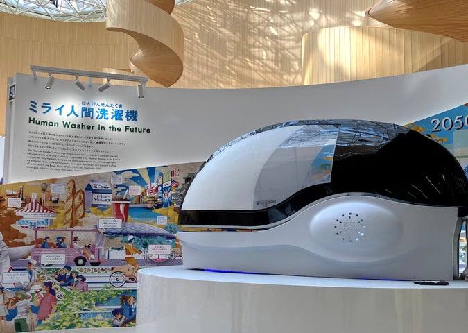 大阪ヘルスケアパビリオン開館式・内覧会開催 「ミライ人間洗濯機 大阪ヘルスケアパビリオン開館式・内覧会開催 「ミライ人間洗濯機