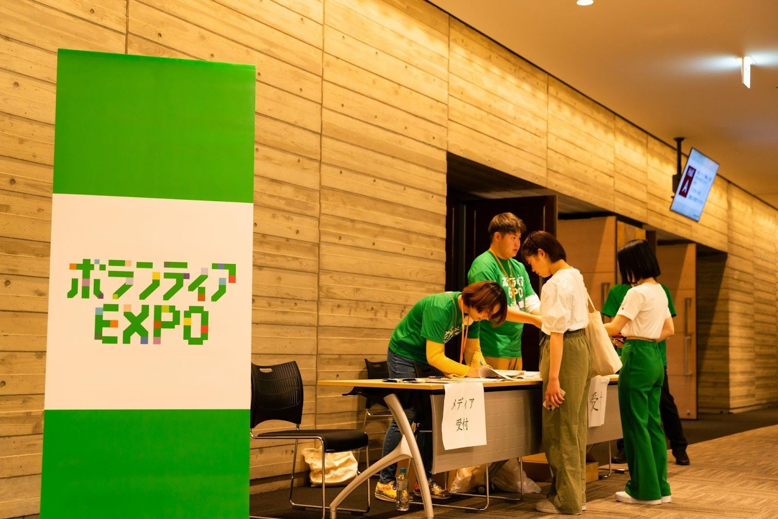 11/23(木・祝)開催「ミドルとシニアのボランティアEXPO」 参加者募集