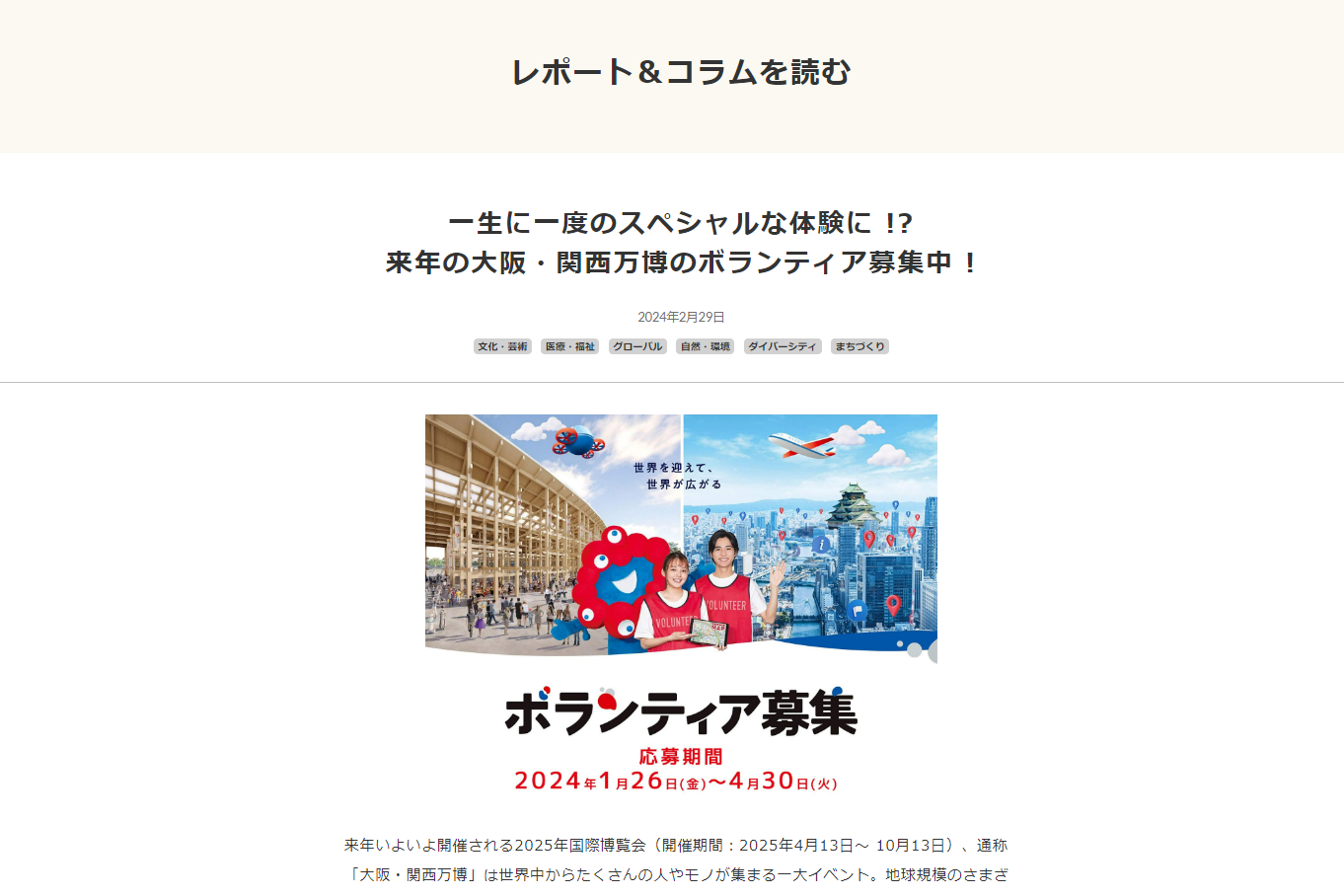 レポート＆コラム