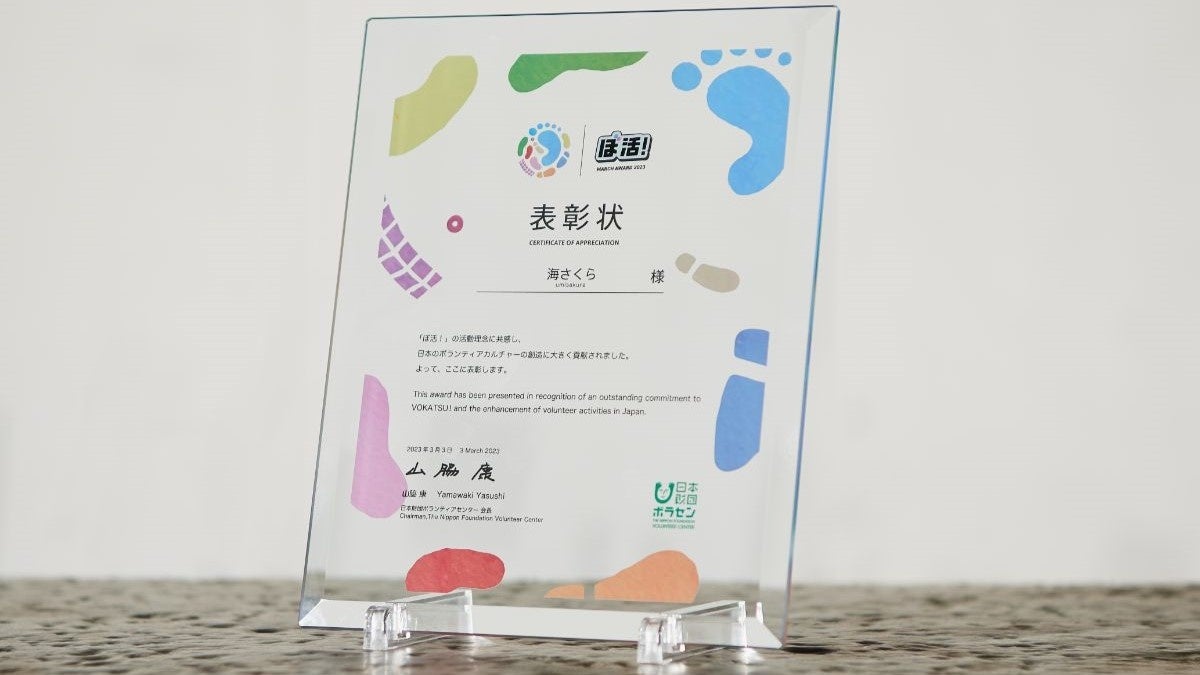 団体表彰者に贈られたクリスタル製の表彰状