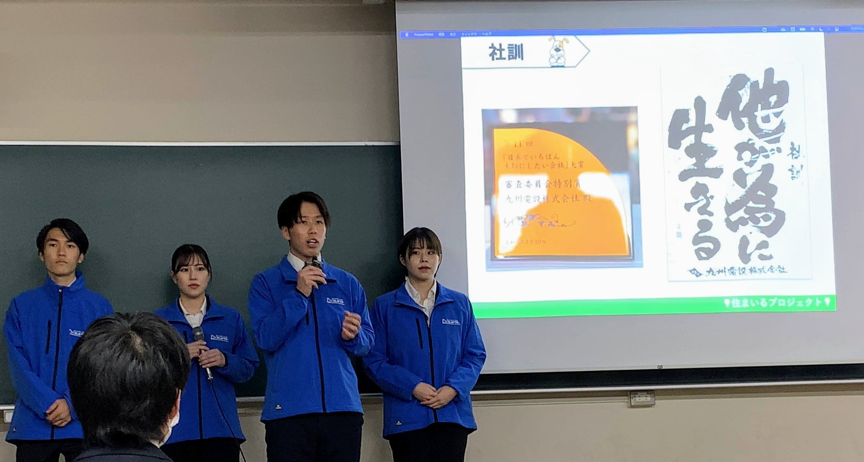 事業提案のプレゼンテーションをする大学生たち