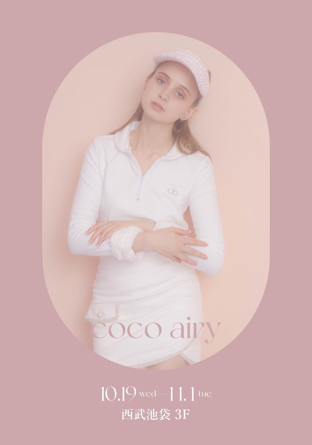 ローンチから半年のゴルフブランド「coco airy（ココエアリー