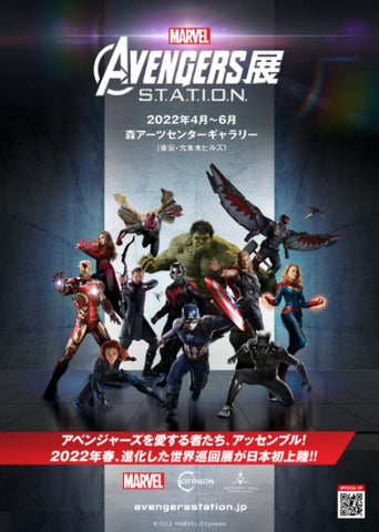 アベンジャーズを愛する者たち、アッセンブル!日本初上陸の アベンジャーズを愛する者たち、アッセンブル!日本初上陸の