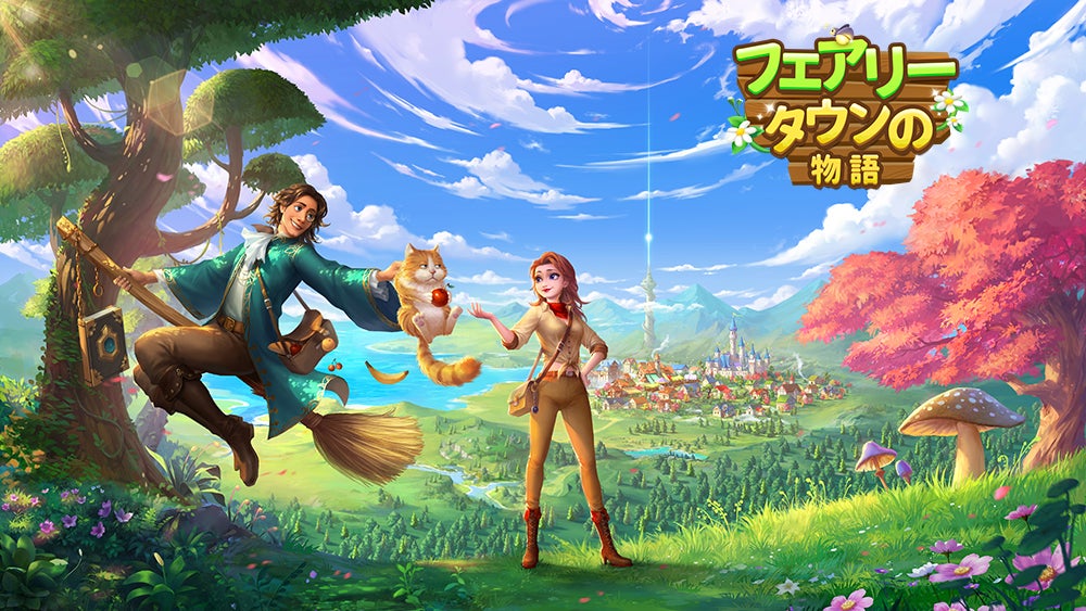 フェアリータウンの物語 童話キャラクター総出陣 3月23日配信開始 Mana Games Hk Limitedのプレスリリース フェアリータウンの物語 童話キャラクター総出陣 3月23日配信開始 Mana Games Hk Limitedのプレスリリース