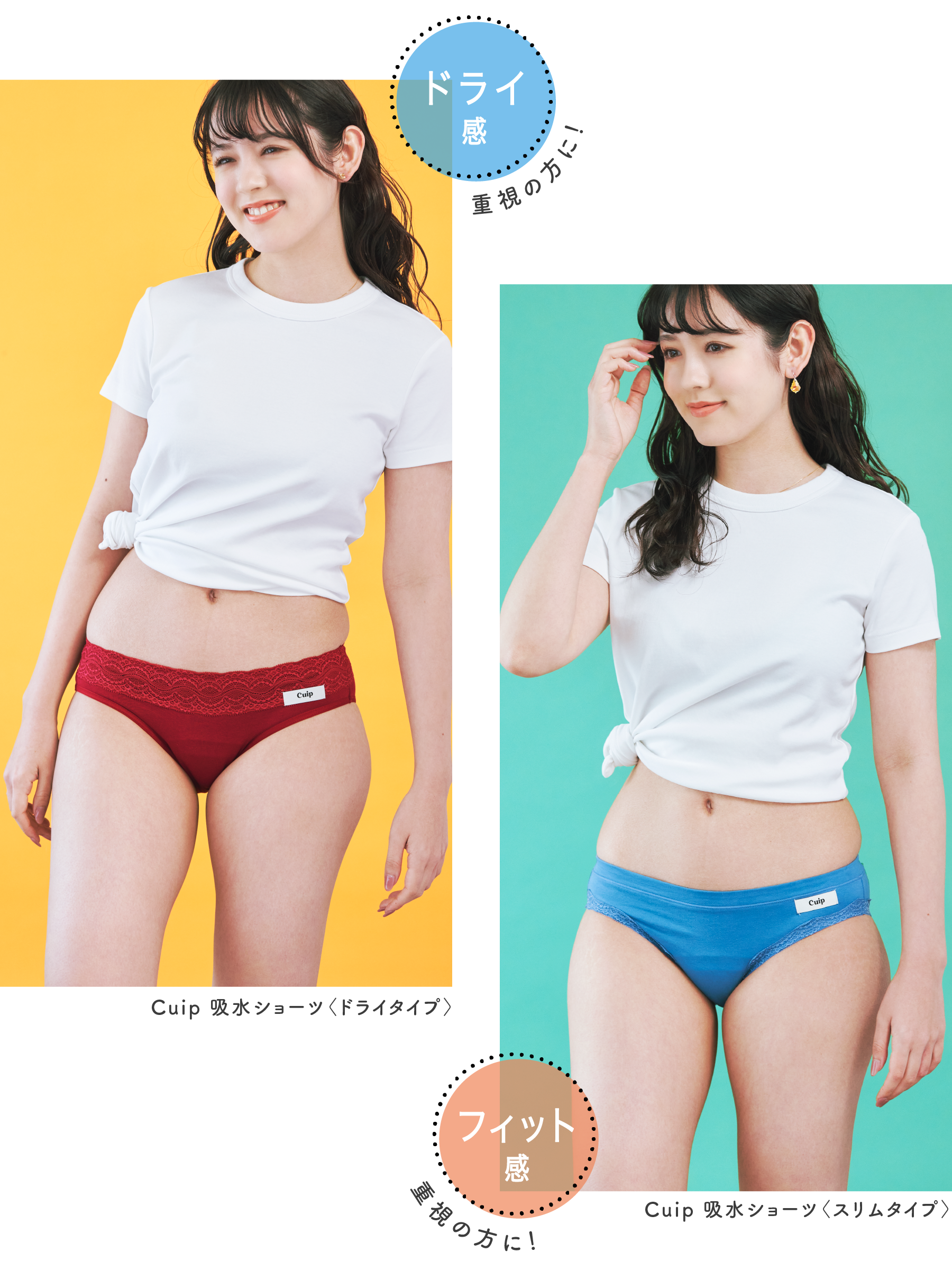 サボりたいけど、かわいくいたい。Z世代のためのインナーウェア