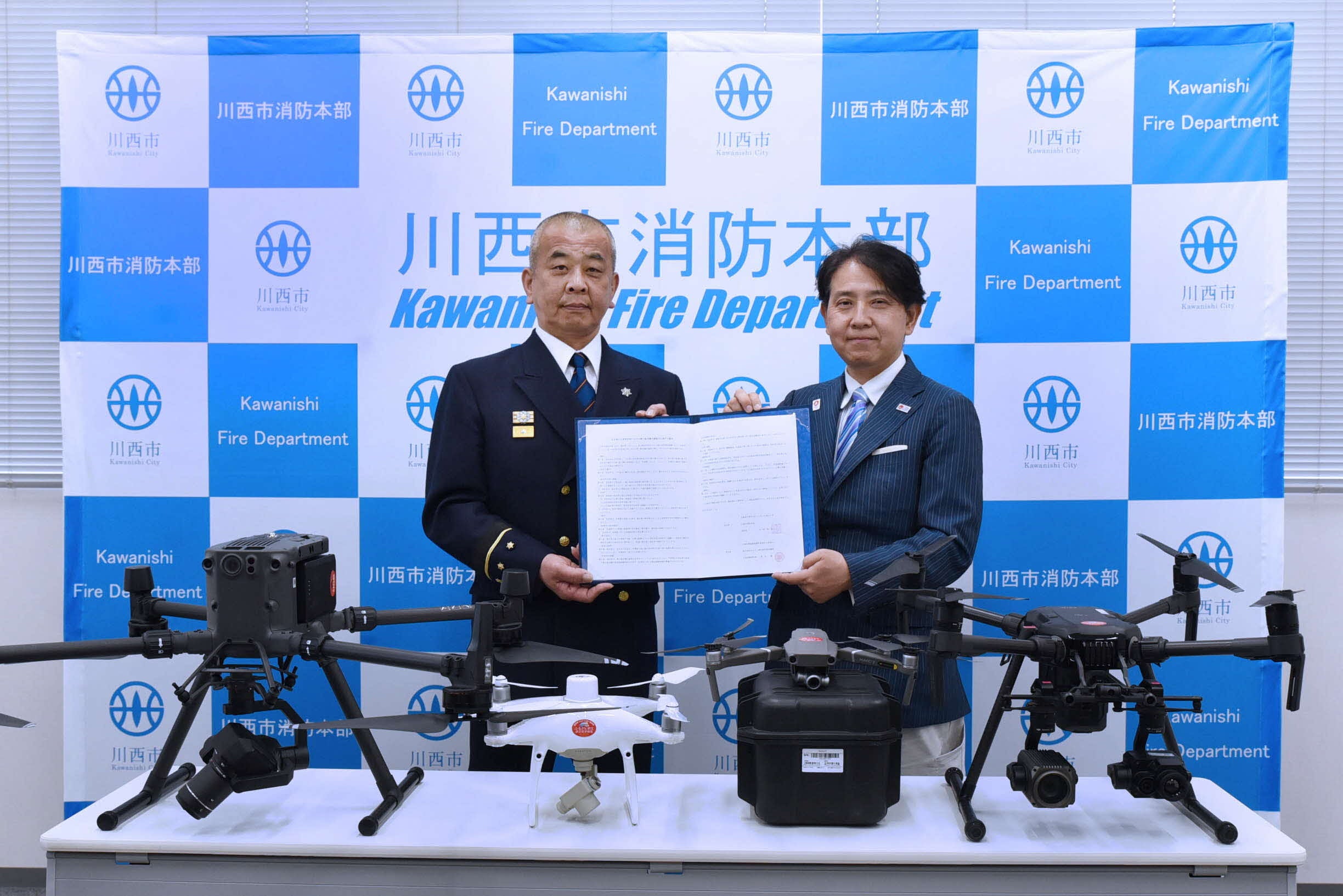 川西市】火災等の災害時における無人航空機支援協力に関する協定