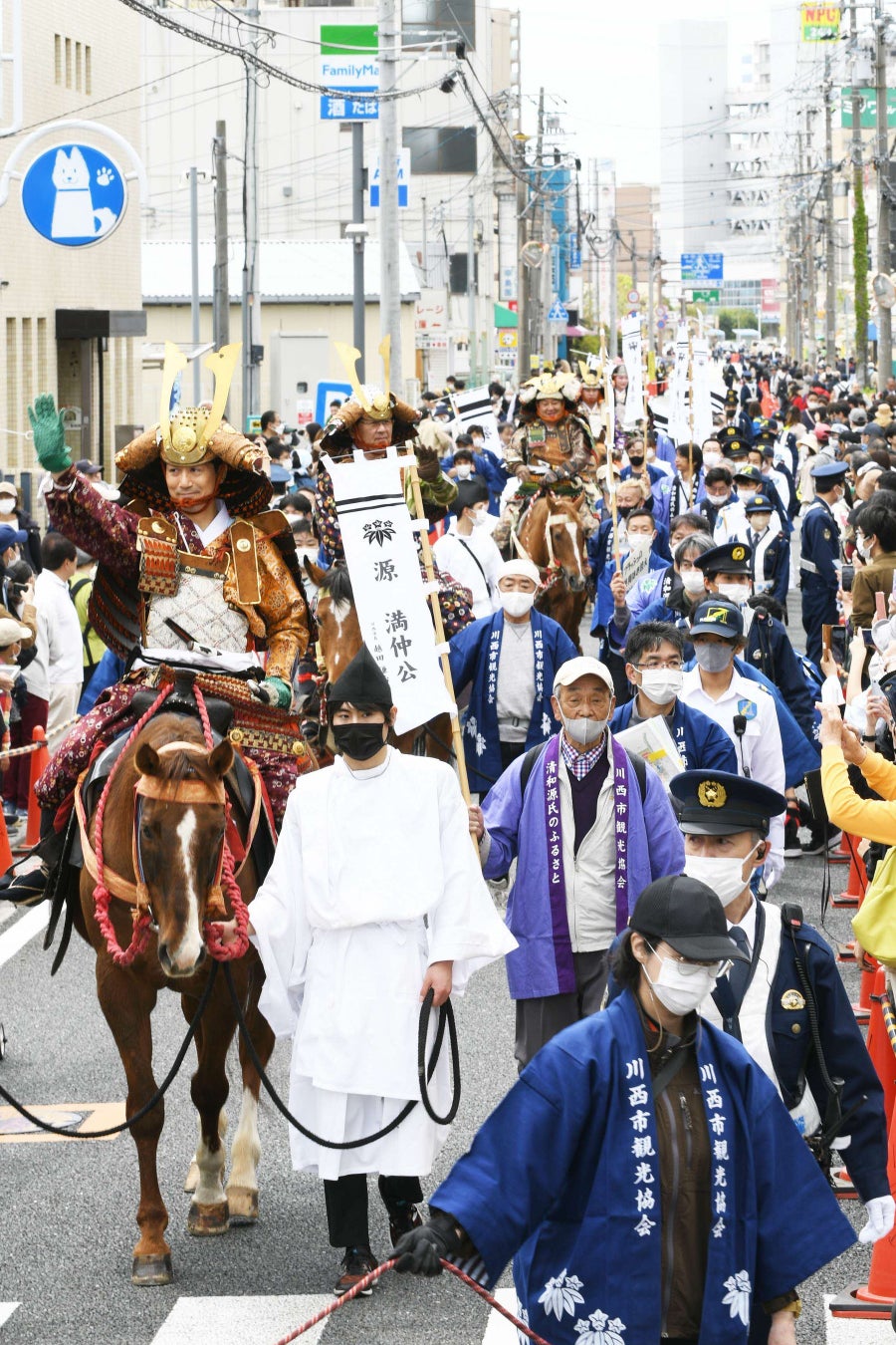 清和源氏まつり