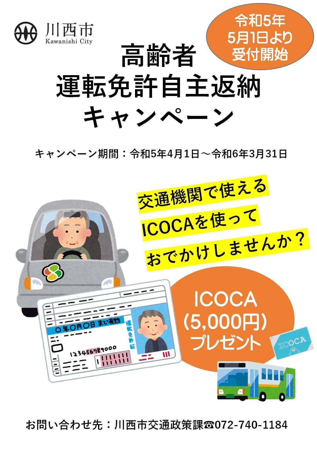 高額納税者全覧 近畿版 平成6年　大金持ち　希少本　マルサの女　国税局 昭和55年版 長者番付 高額所得者 所得額1,000万円以上 上巻・下巻