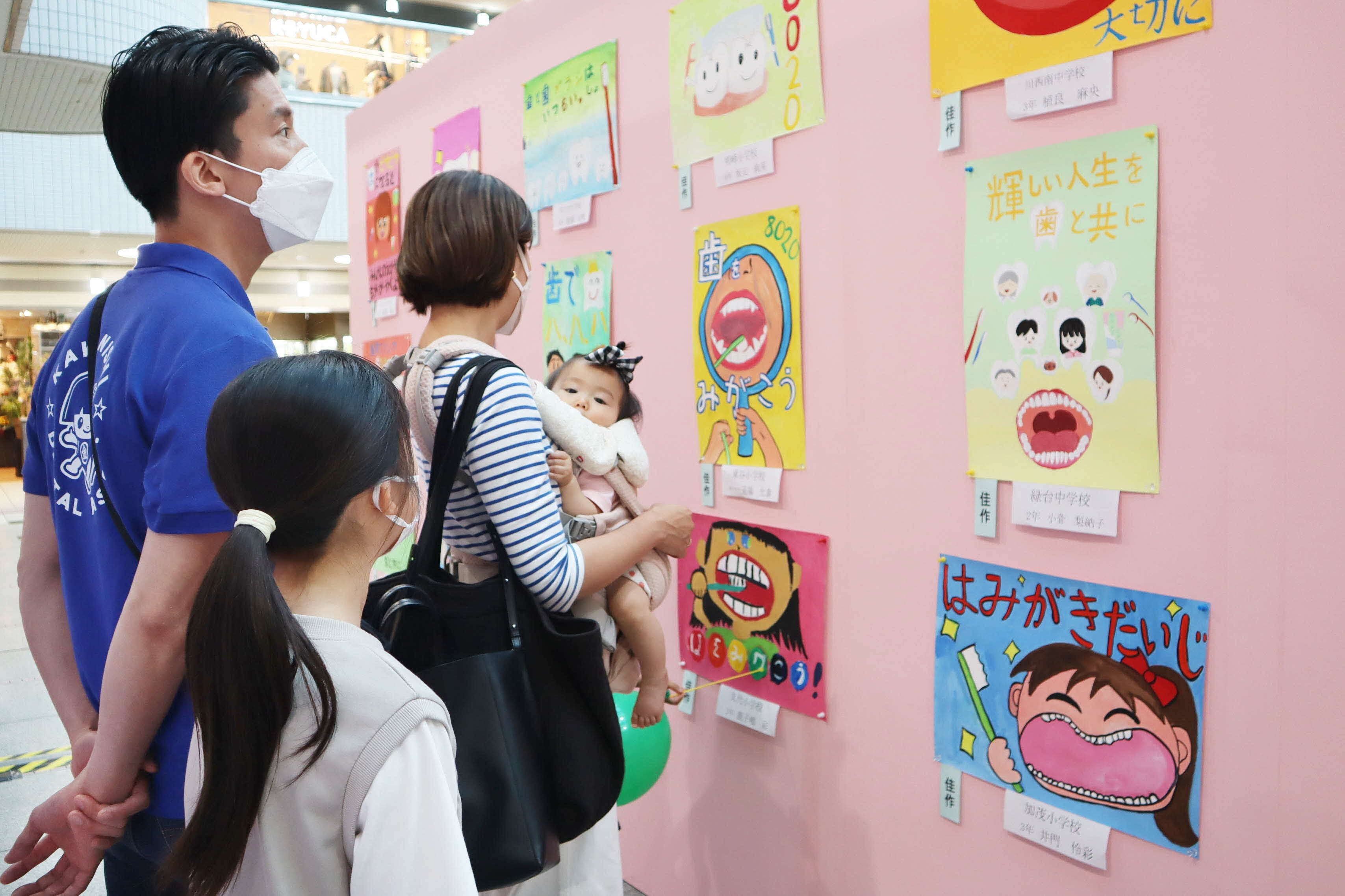 歯と口の健康フェア