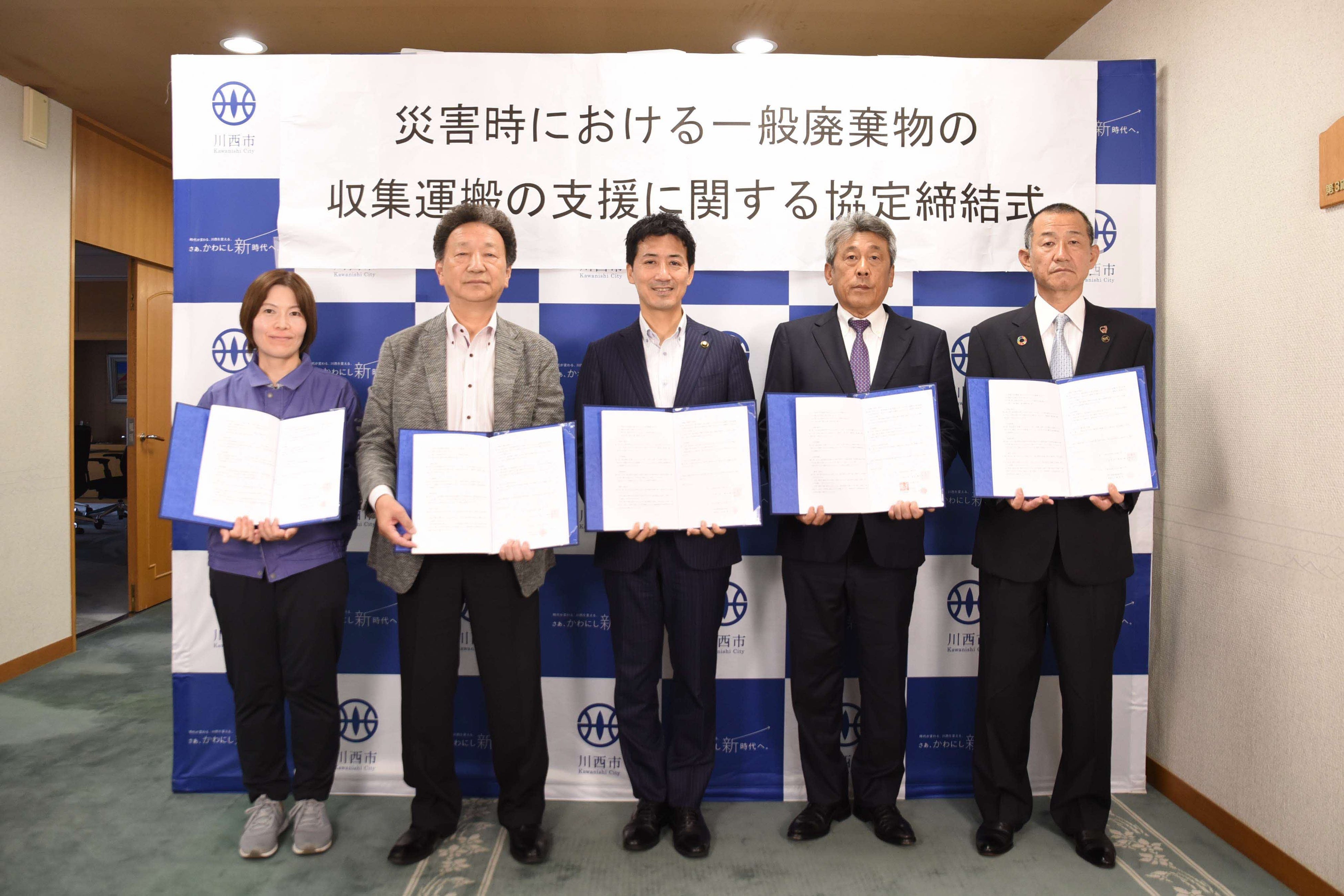 協定締結式の様子