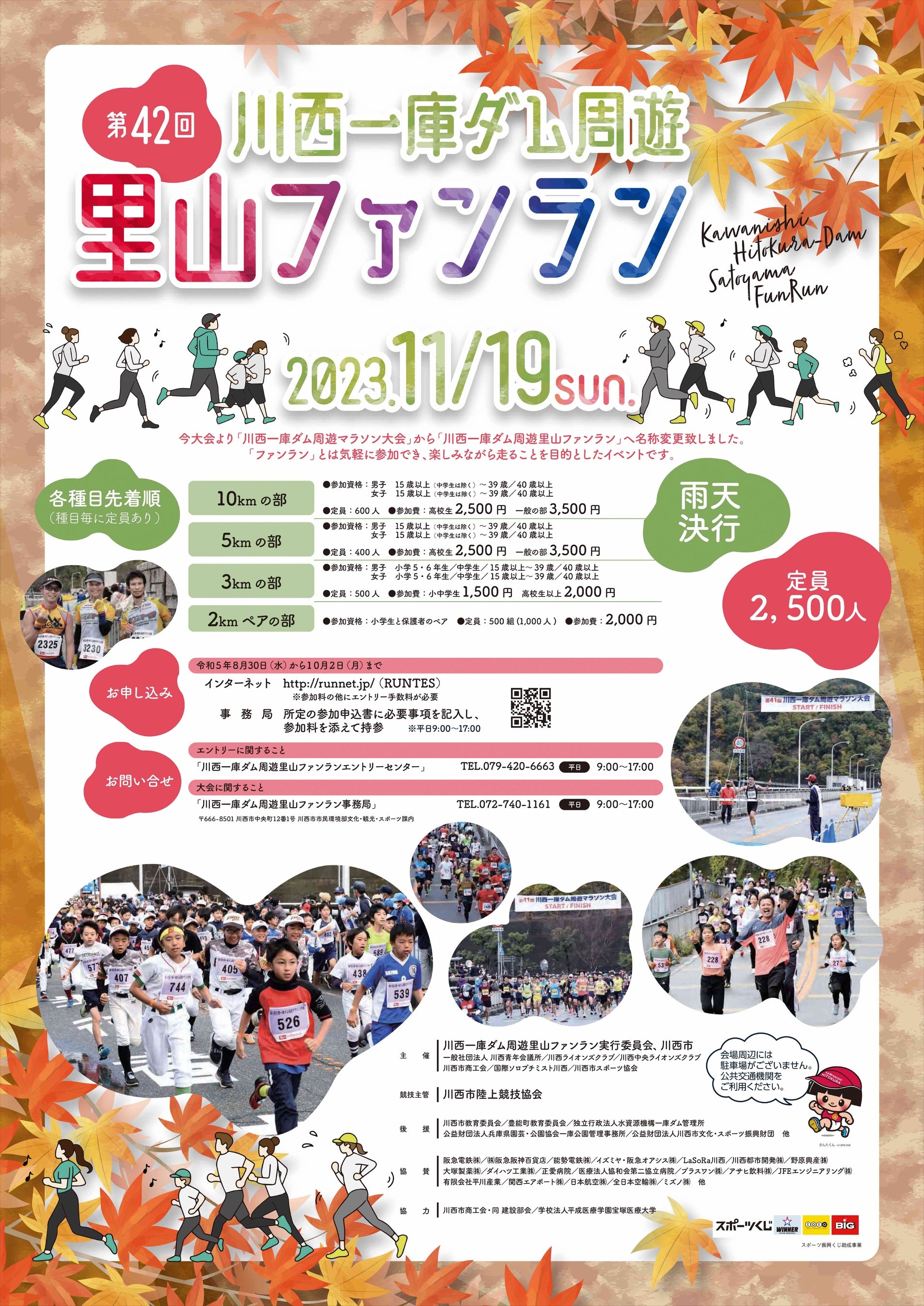 Ｒ5年度ポスター