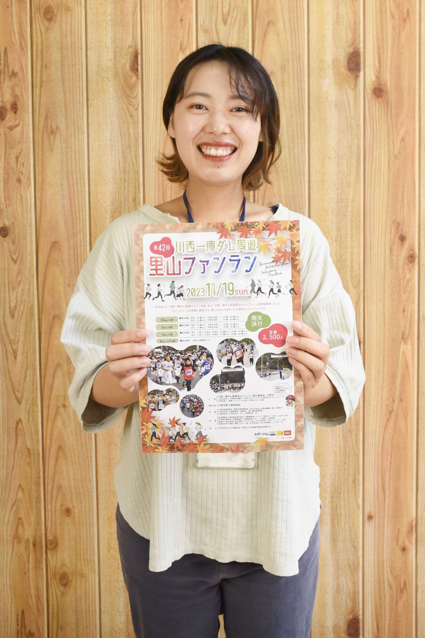 Ｒ5年度の開催要項を持つ職員