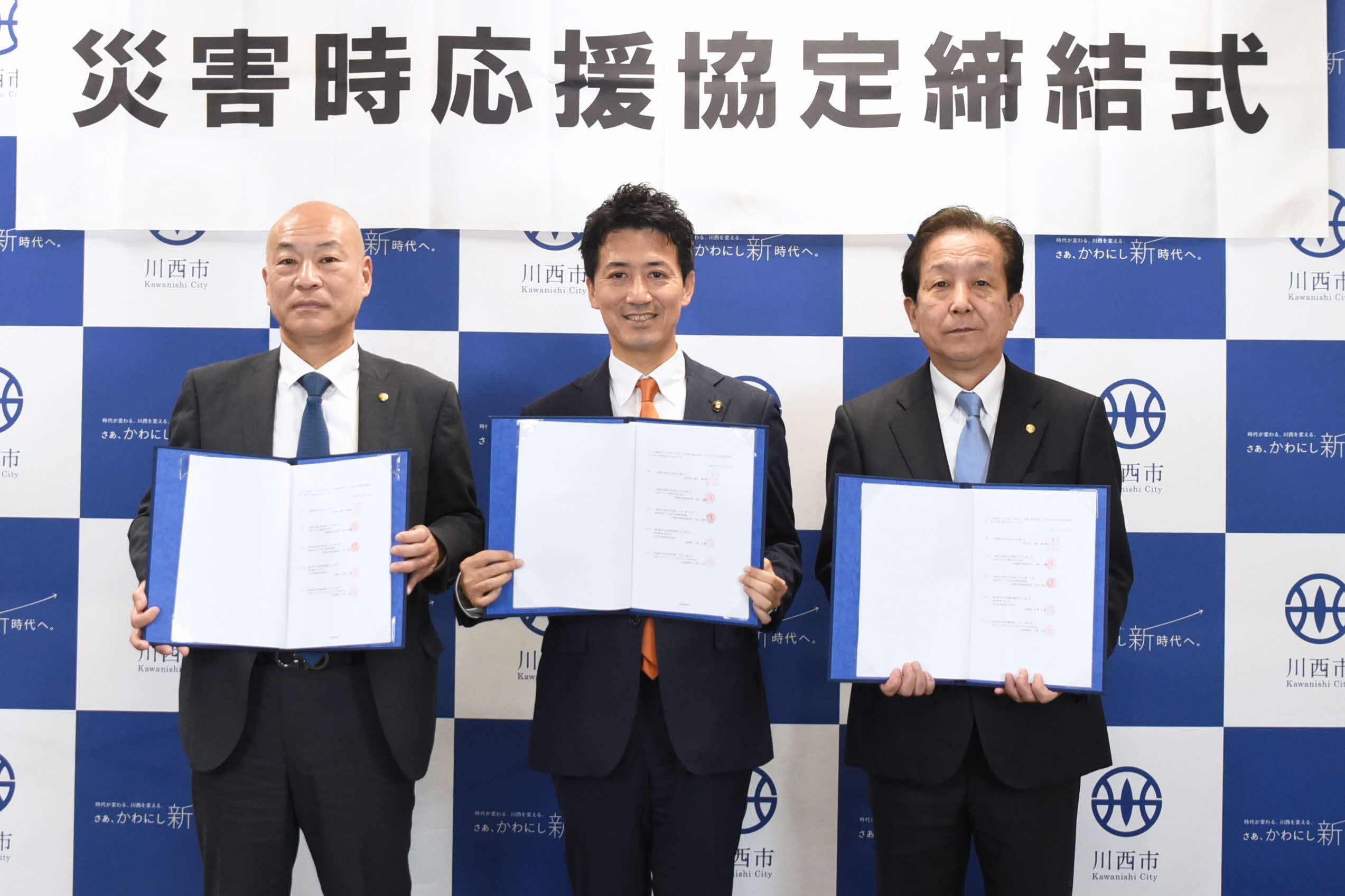 災害時応援協定締結式の様子