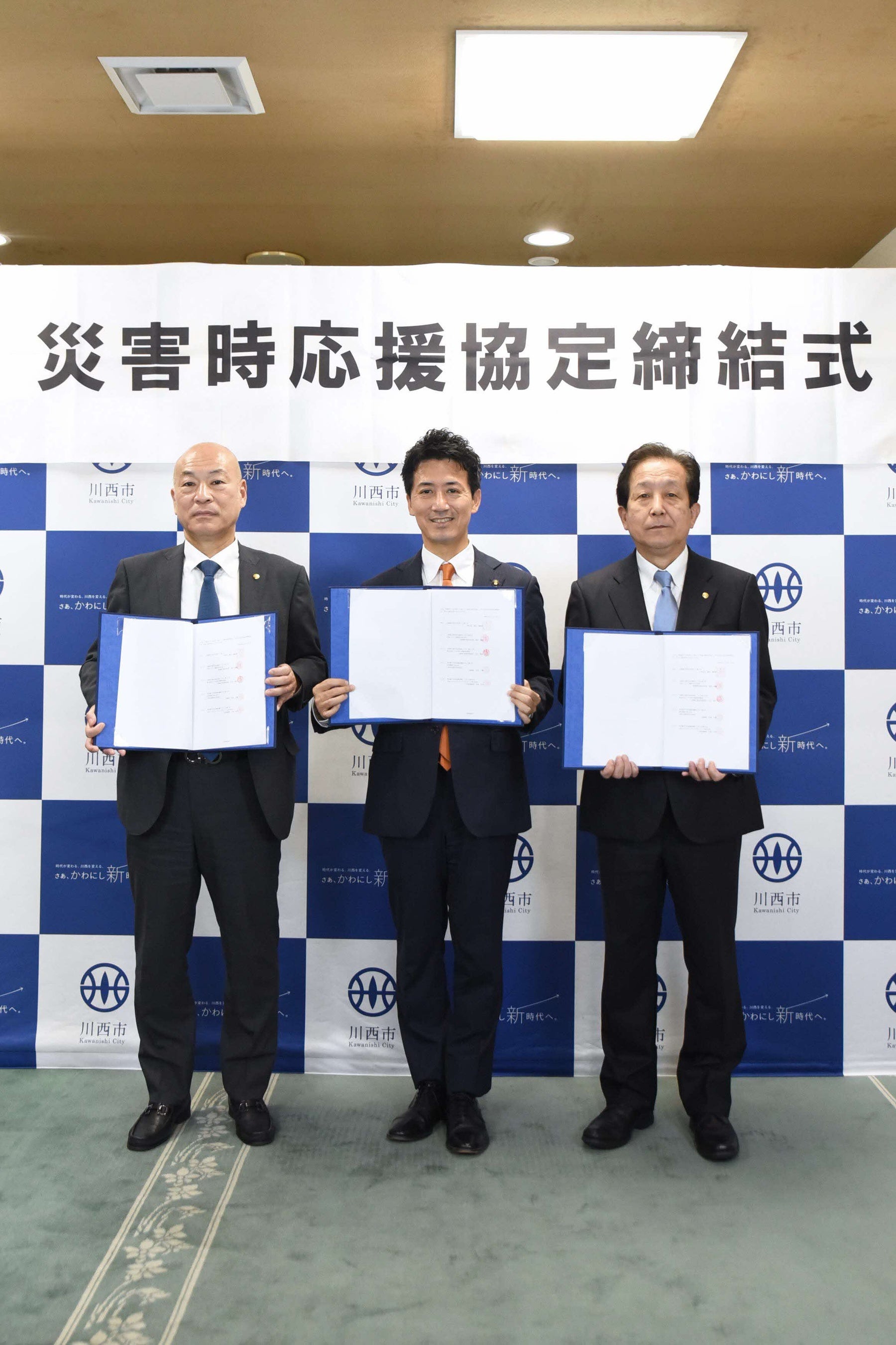 災害時応援協定締結式の様子