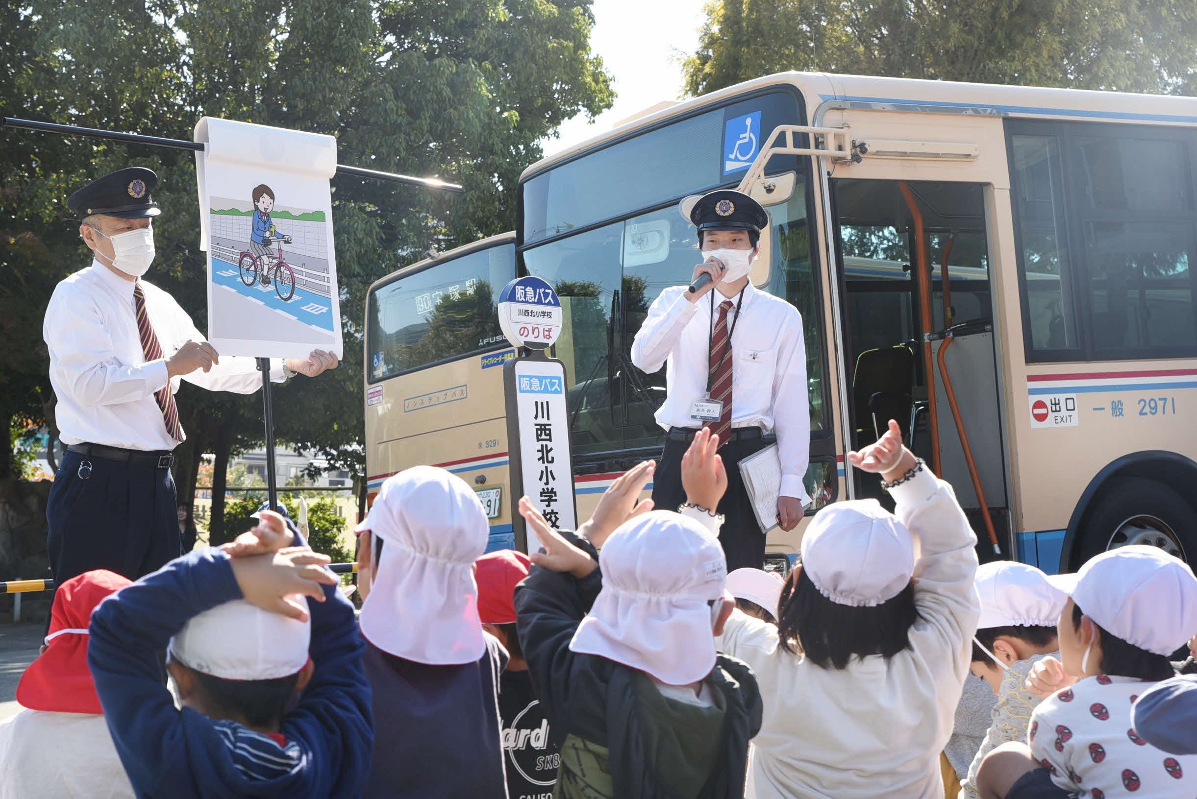 モビリティ・マネジメント教育