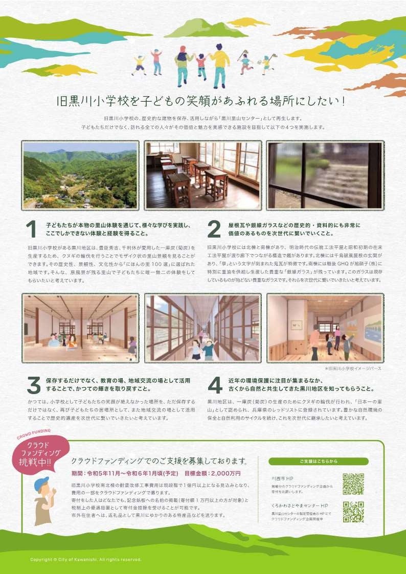 チラシ