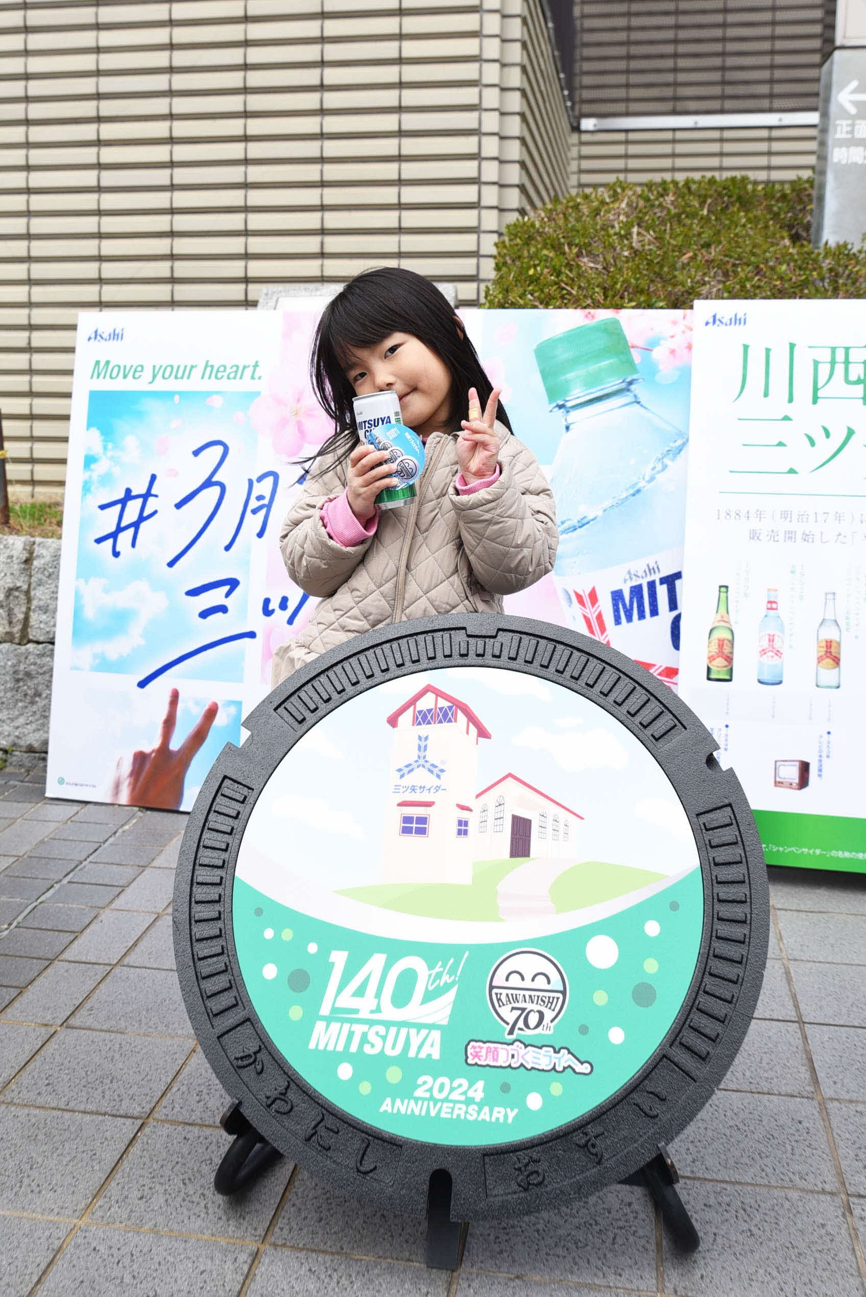 三ツ矢の塔が描かれた周年記念マンホール（レプリカ）