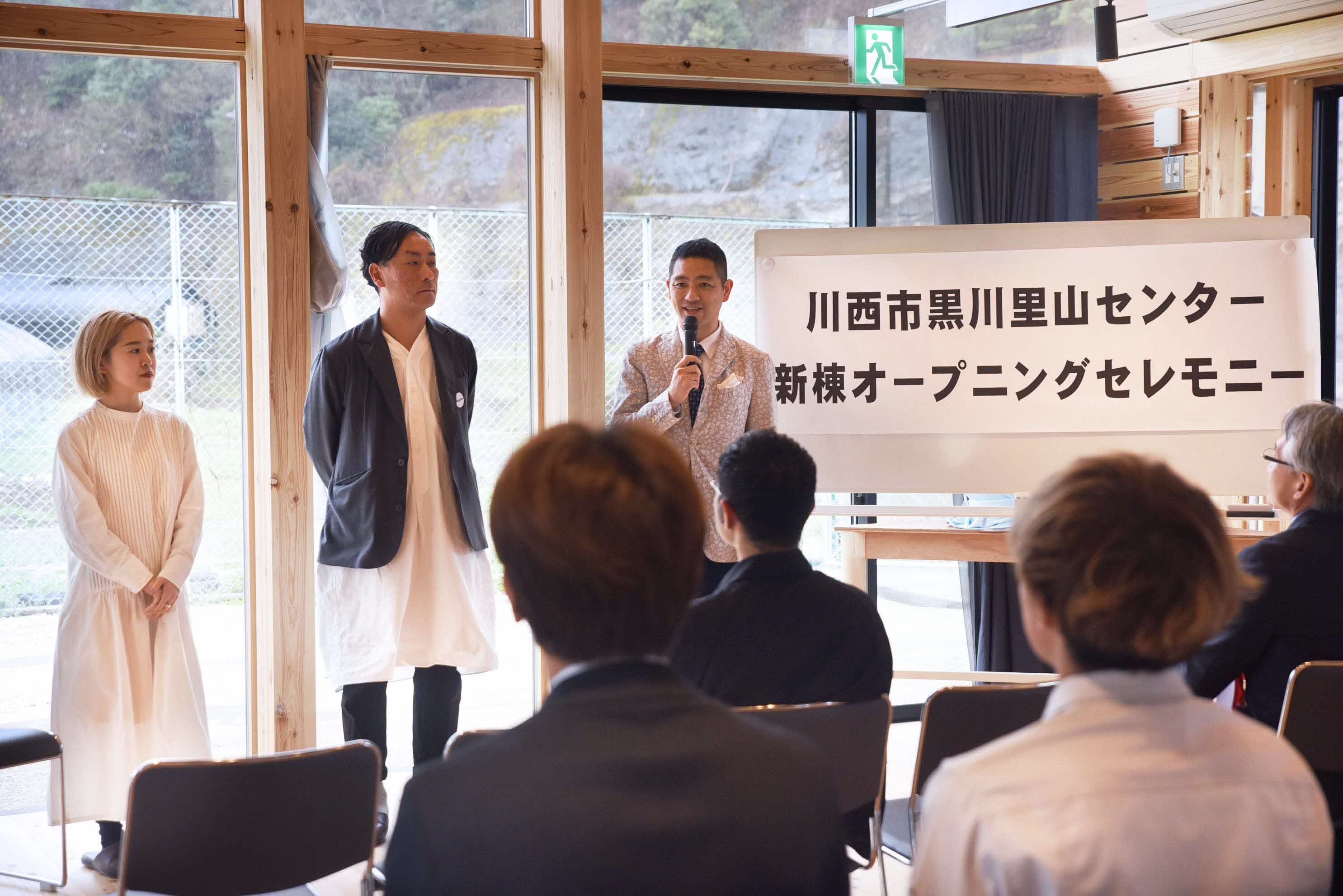 川西市黒川里山センターオープニングセレモニーの様子