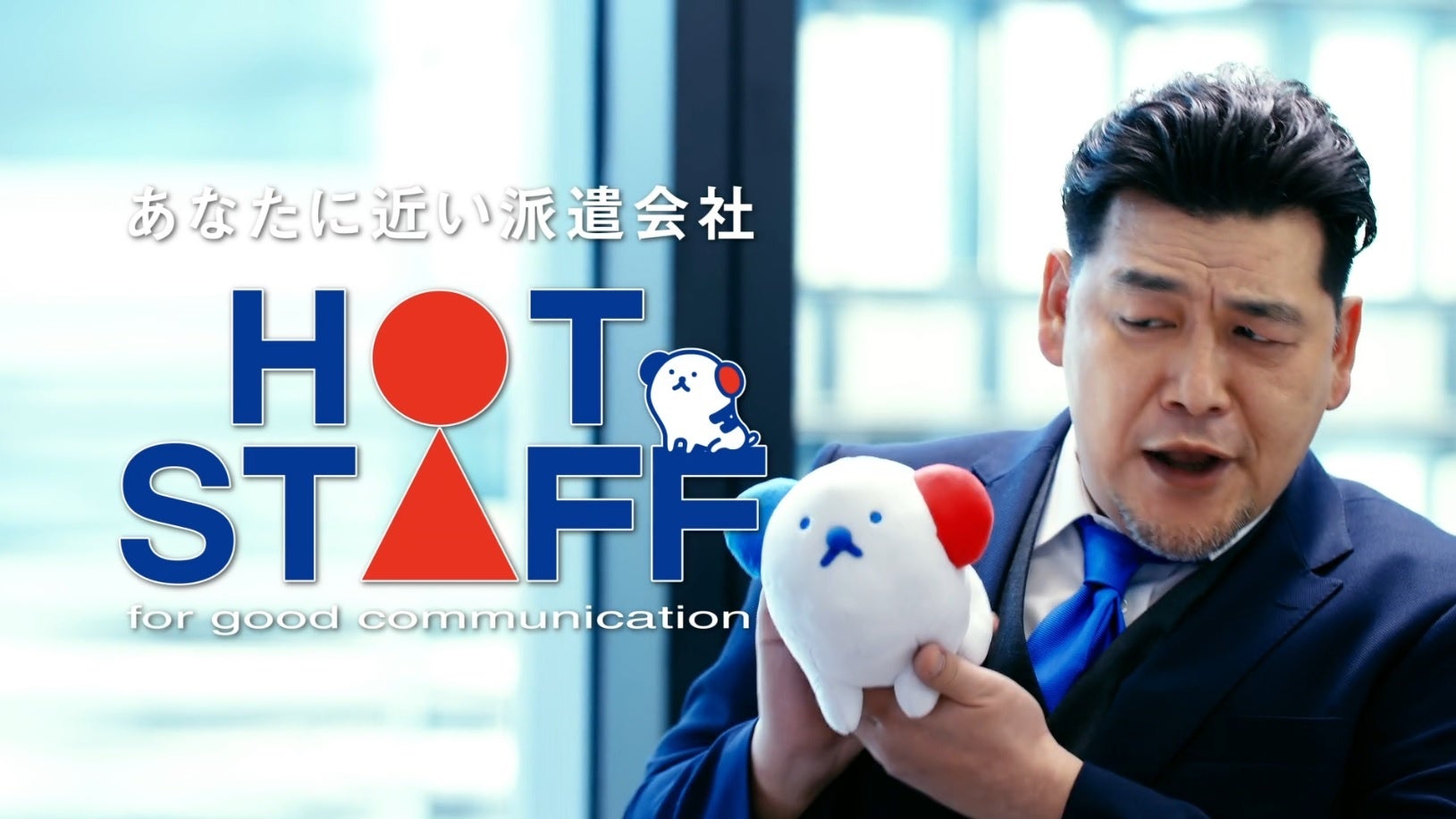 サンドウィッチマン 白熱の役員会議！ ホットスタッフ新TVCM