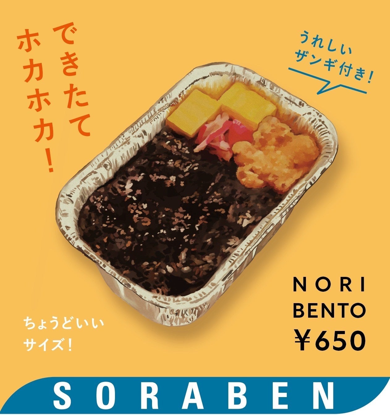 NORI BENTO