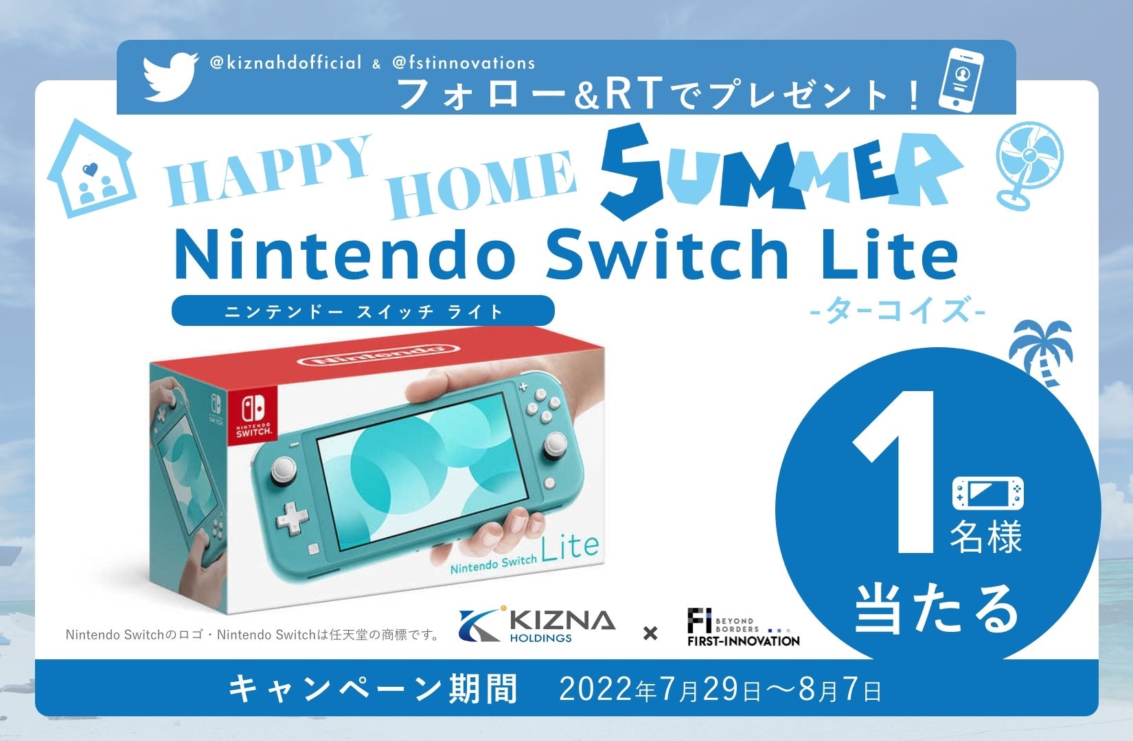新品 Nintendo Switch ライト ターコイズ