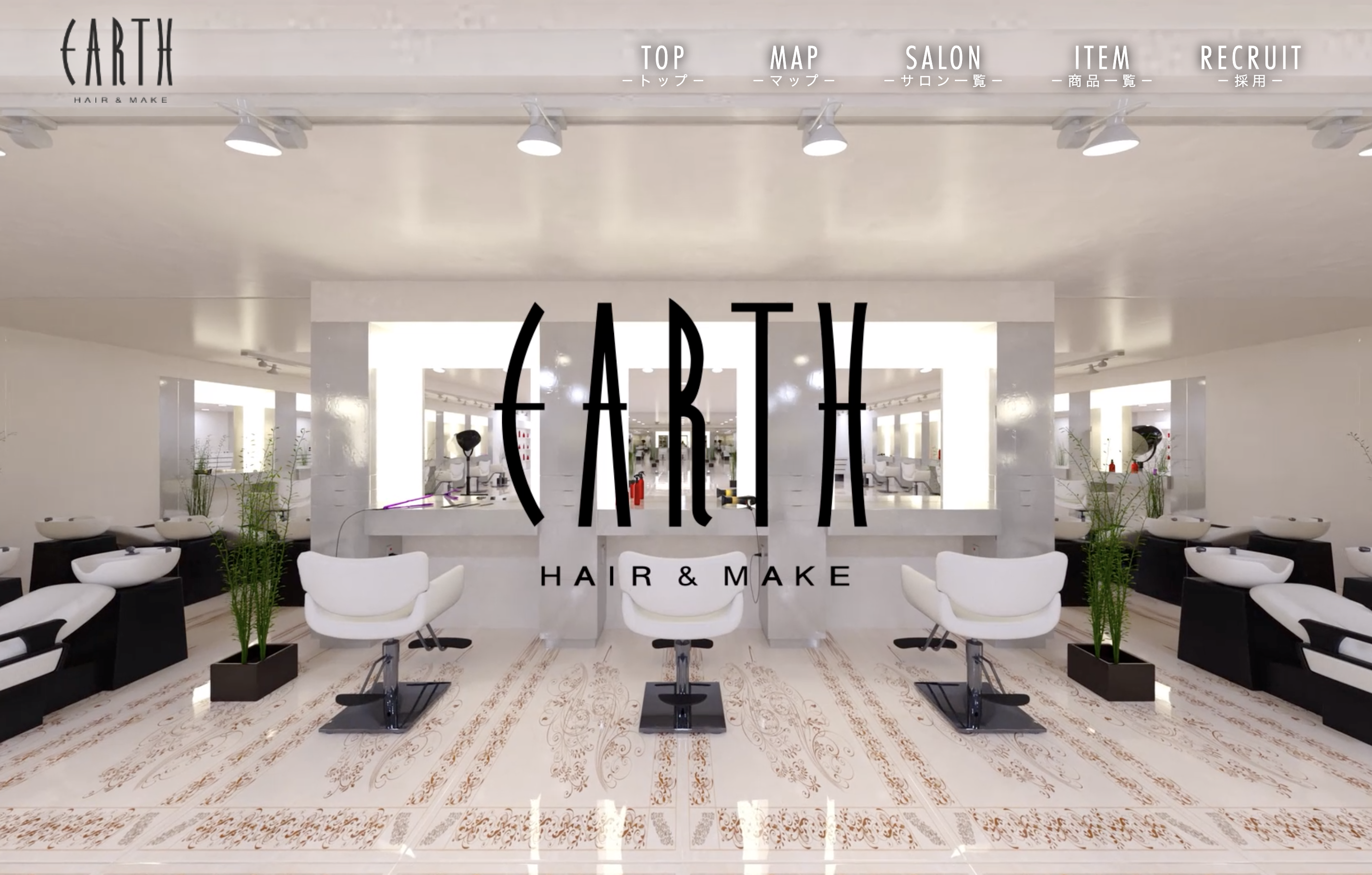 美容室hair Make Earth公式lpリニューアルのご案内 ファーストイノベーションのプレスリリース