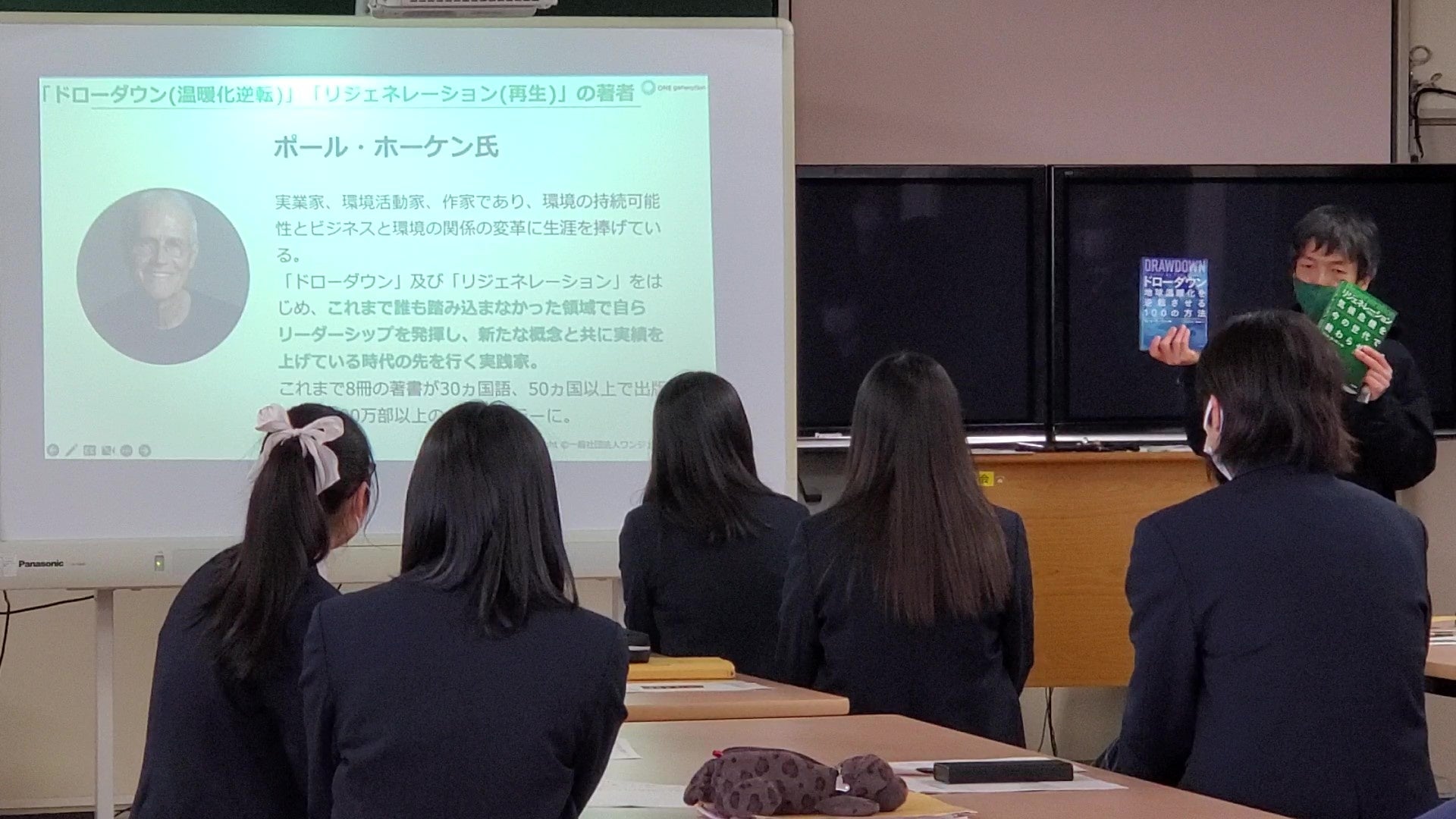 ▲ワンジェネネレーション学校・教育チームの寺島義智氏がファシリテーを務めた授業風景