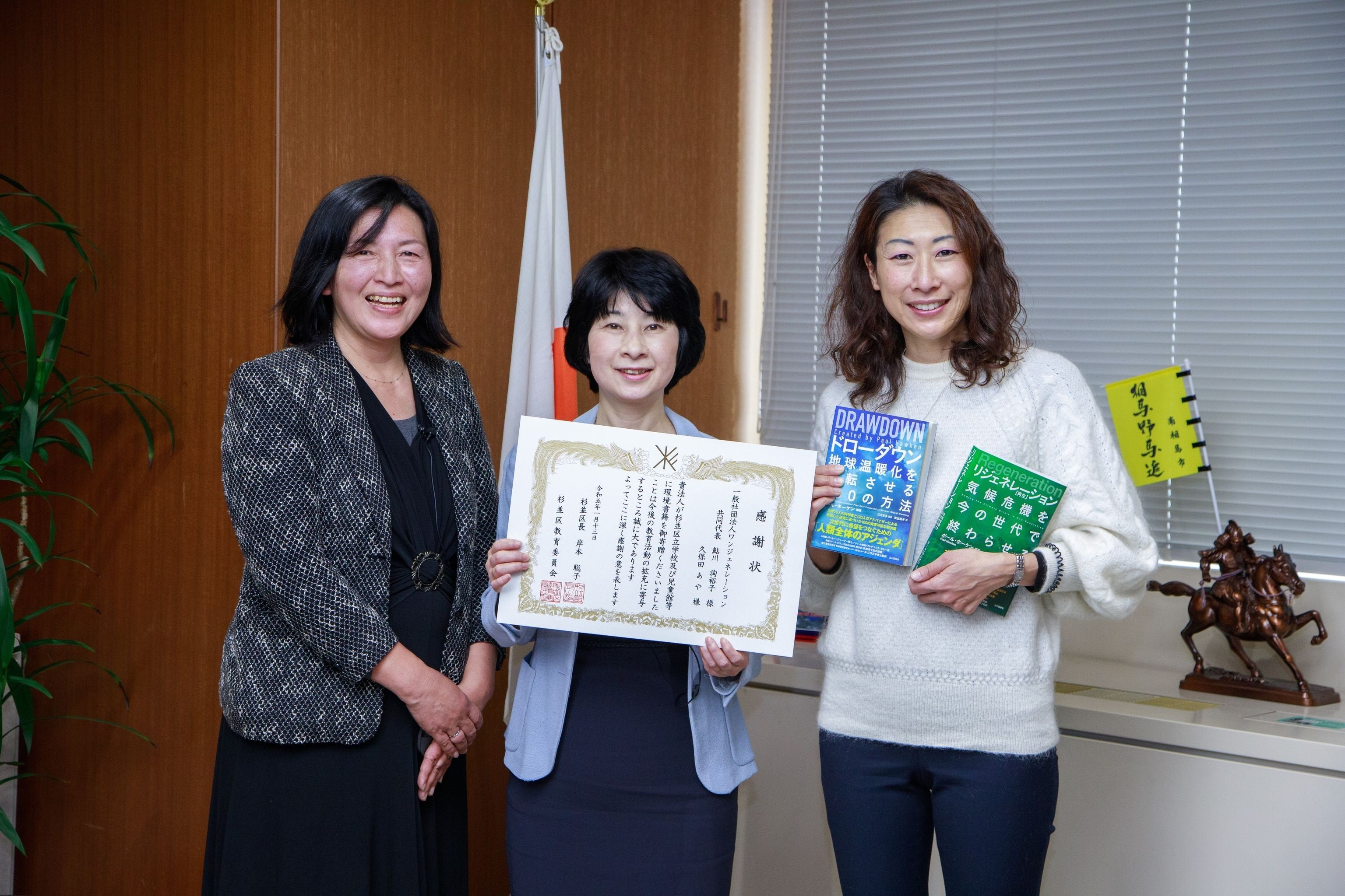 ▲左から久保田あや代表理事、鮎川詢裕子代表理事、岸本聡子区長