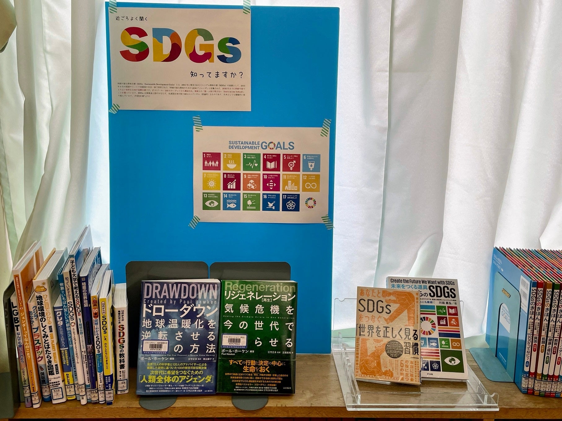 ▲寄贈した2冊が並べられたとのご報告（写真提供）埼玉県立幸手桜高等学校様より