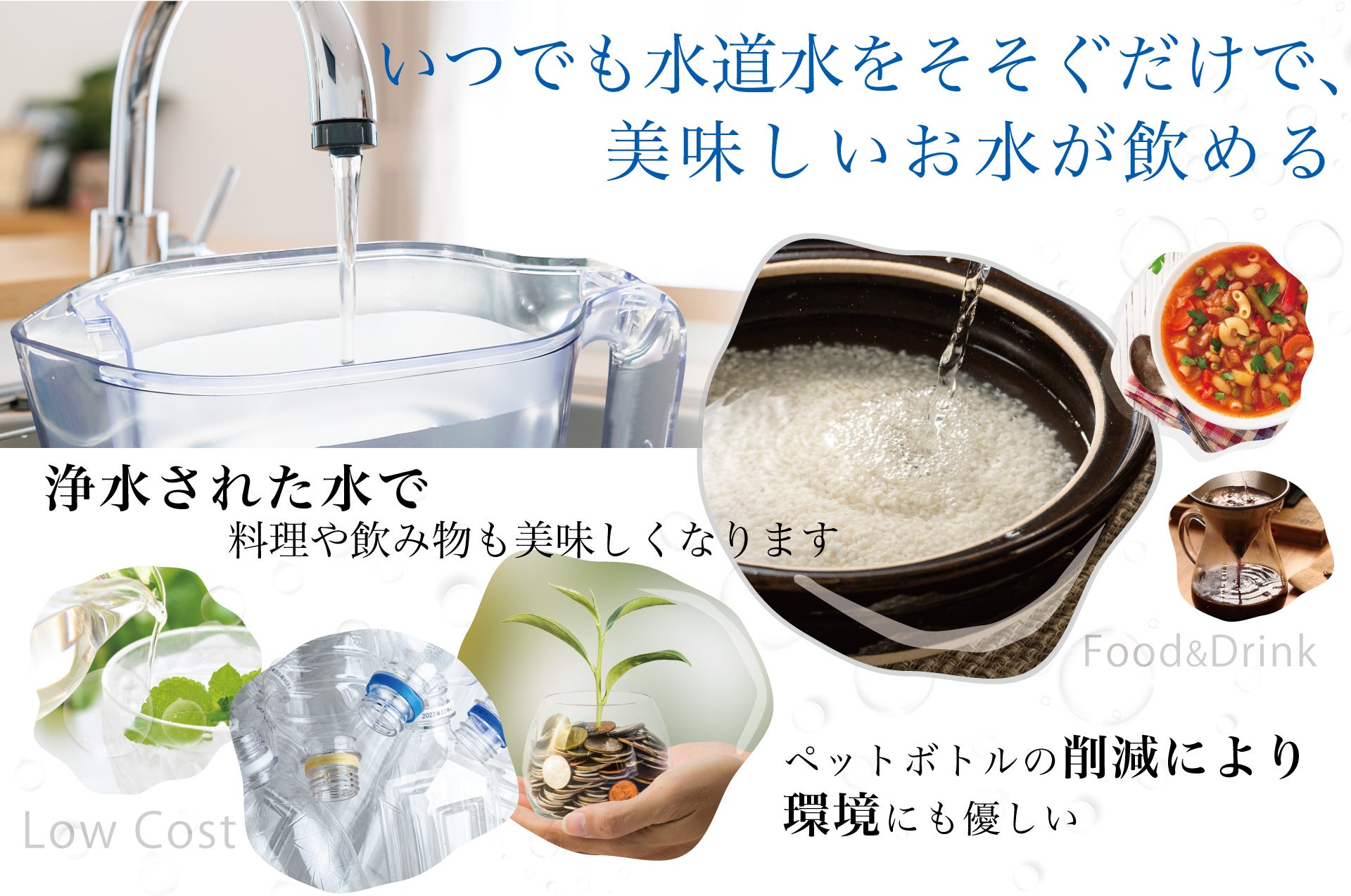 浄水ポットのサブスク「GALLEIDO WATER MEMBER」サービス開始の