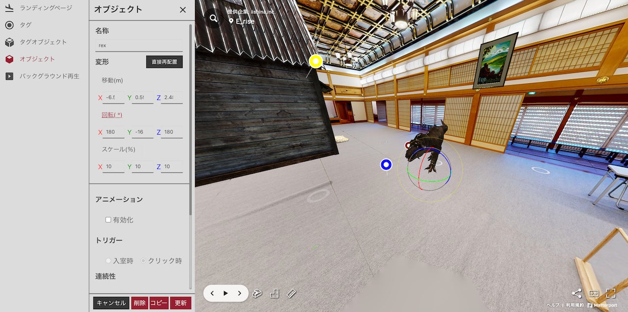 iishiinaXR編集画面