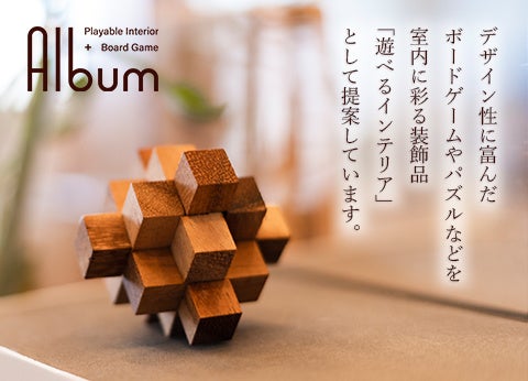 ボードゲームを通じて社会問題を解決したい 株式会社miriseのプレスリリース ボードゲームを通じて社会問題を解決したい 株式会社miriseのプレスリリース