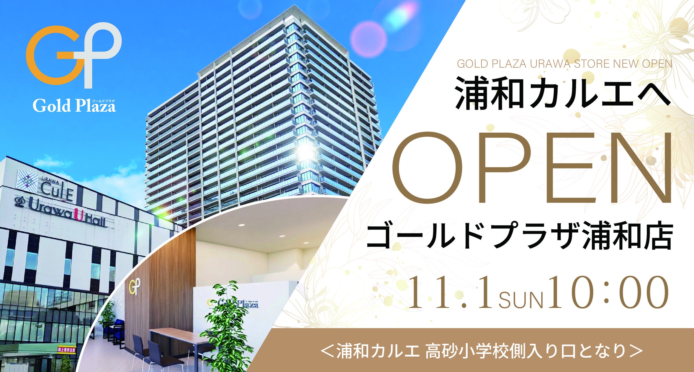 神奈川県初の新ストアコンセプト店舗「クラークス ららぽーと横浜店」が11月6日(金)オープン