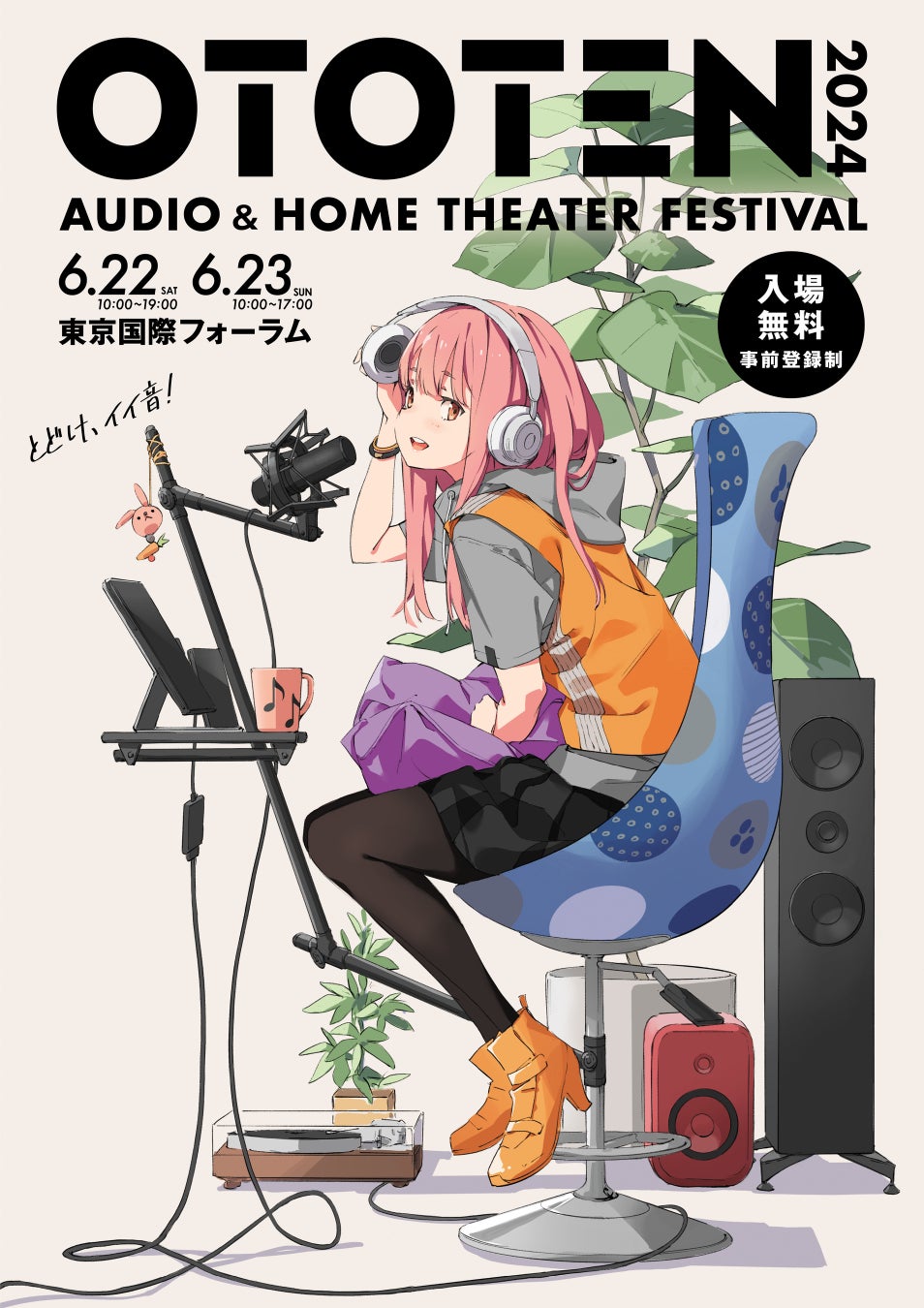 popman3580さん描き下ろしキービジュアル