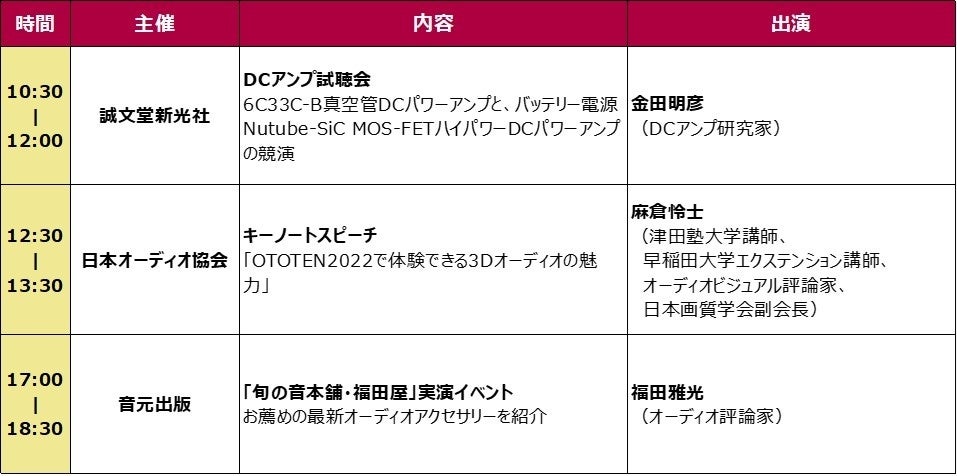6月11日ライブ配信セミナー