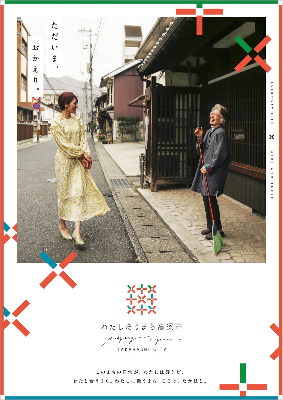 高林利春