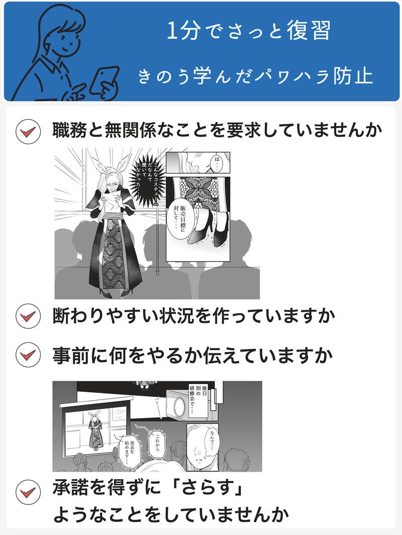 1分で復習