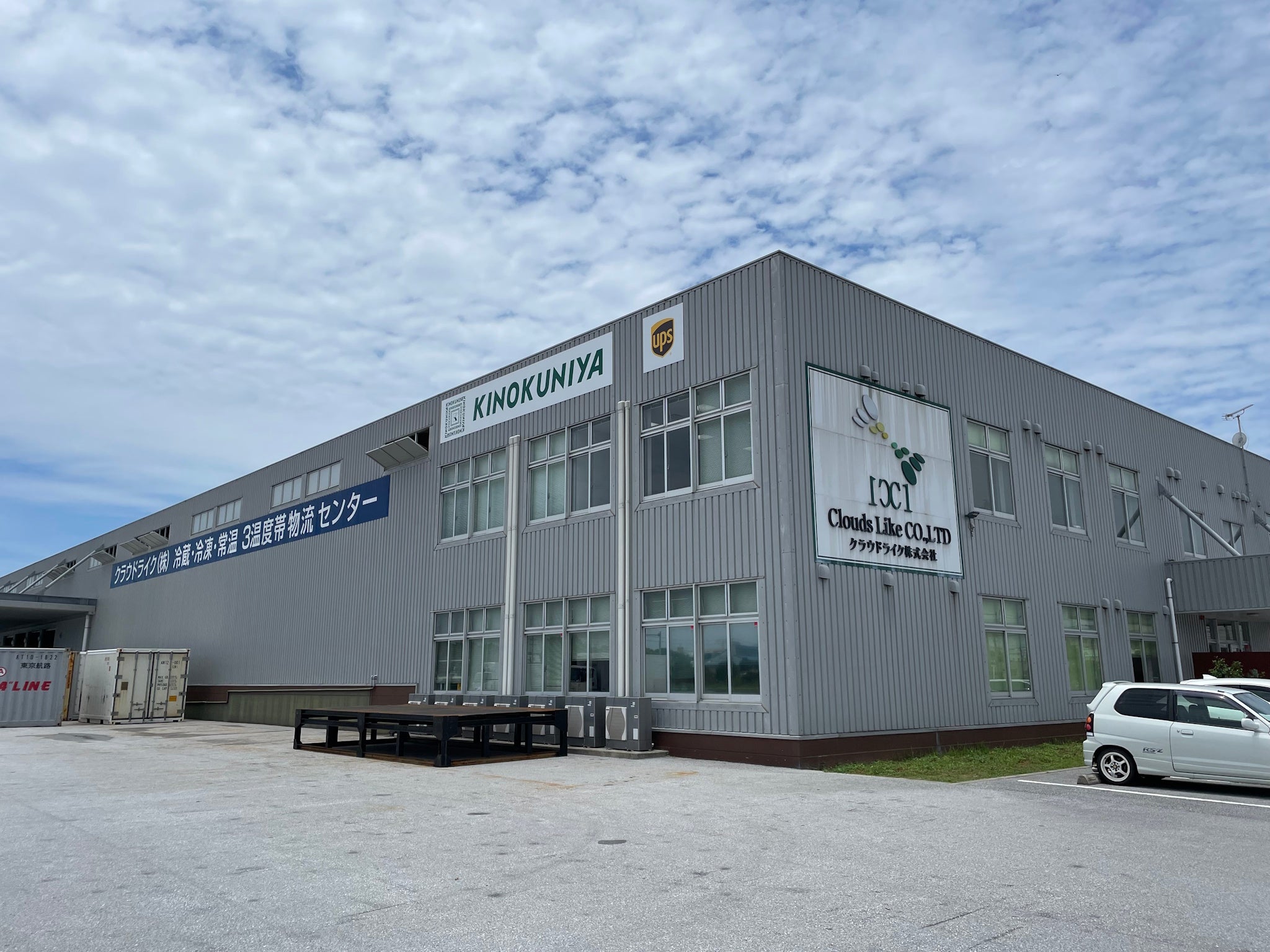 【UPS沖縄DC外観】