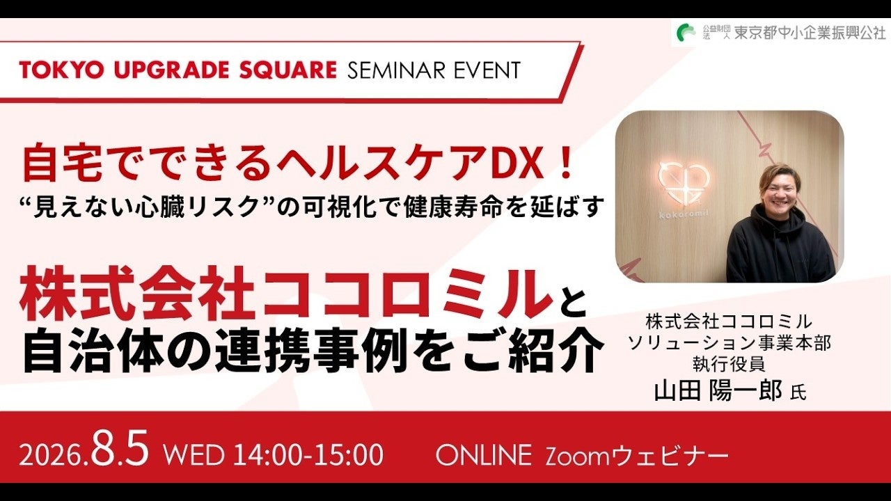 ニーチェアエックス、新商品をお披露目 10月31日から南青山で4日間限定の展示を開催