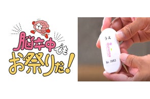 脳卒中フェス2025に在宅型心電図検査「ホーム心臓ドック®」が登場|当事者とともに“自宅で防ぐ脳卒中リスク”を伝える